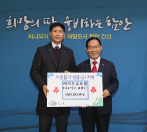 함안군 이웃돕기 성금 기탁